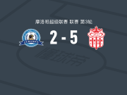 阿加迪尔5-2大胜兹马姆拉，阿尤布-贝纳迪双响，伊马德-里亚希梅开二度