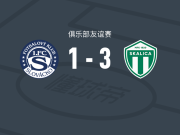 斯卡利卡3-1斯洛瓦茨科，丹尼尔、巴里什破门