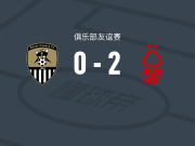 诺丁汉森林2-0诺茨郡，伊戈尔-热苏斯破门，卡利穆恩多锦上添花