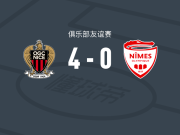 尼斯4-0大胜尼姆