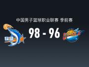 CBA战报：福建加时98-96险胜四川，邹阳22+5