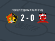 佩斯克2-0马都拉联，爱德华多-巴尔博萨独中两元