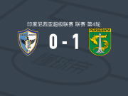 泗水1-0伊森穆朗，阿莱士-费雷拉点射制胜