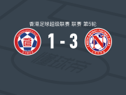 北区3-1逆转东方，凯克-戴维梅开二度，帕埃斯建功