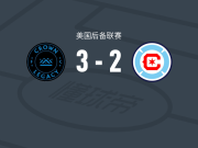 皇冠传统3-2芝加哥火焰二队，Wyatt Holt建功，M. Ayoví破门