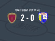 阿布扎比统一2-0达弗拉，卜拉希马-迪亚拉建功，本特克锁定胜局