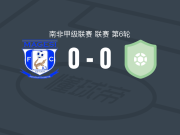 马格西0-0NWU学生队，难分伯仲