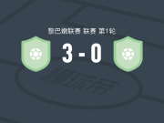 机瓦亚3-0大胜Al Mabarrah，博林吉1传1射，盖伊破门