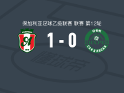 延特拉1-0维赫伦