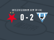 维拉斯姆2-0布拉格斯拉维亚二队，雅库布-杜费克独中两元