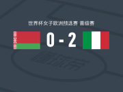 意大利女足2-0白俄罗斯女足，皮耶蒙特建功，埃莉萨-波利锁定胜局
