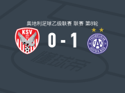 奥地利维也纳B队1-0卡芬堡，布鲁诺-耶拉贝克打进全场唯一进球