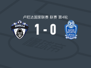 大猩猩1-0拉永体育