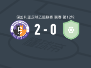 伊塔尔2-0弗拉特里亚