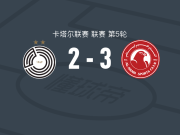 多哈阿拉伯人3-2萨德，萨拉维亚两球，坦纳尼1传1射