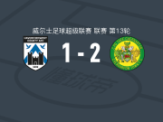 卡那封2-1哈弗福德韦斯特，布拉德利、扎克-克拉克点射破门