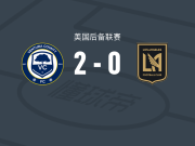 文图拉县2-0洛杉矶二队，普拉西亚斯建功，埃里克-普雷斯顿锦上添花
