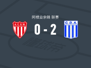 蒙特米亚斯2-0圣马丁门多萨，乌利塞斯-佩里格破门，伊格纳西奥-布兰赫蒂锁定胜局