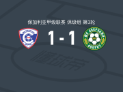 瓦尔纳斯巴达1-1多布鲁扎1919，Xande破门，Aykut Ramadan救主