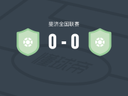 雷瓦0-0纳维，平分秋色