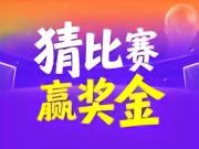 竞猜美加墨最后一战，谁才是真的懂球帝？