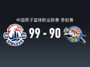 CBA战报：青岛99-90新疆，奎因达里-韦瑟斯庞30+2