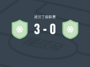 卢齐诺3-0大胜斯维西，Piotr Kurbiel双响，Jedrzej Zajac破门