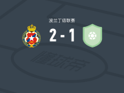 克拉科夫B队2-1逆转Jarosław，karol tokarczyk建功，Wiktor Szywacz破门