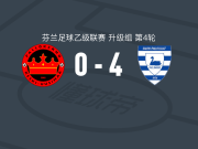萨洛4-0大胜科斯基，尼克拉斯-约基涅米双响，雷诺-鲁波宁破门