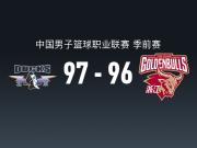CBA战报：北京97-96险胜浙江，林迪-沃特斯28+2+4
