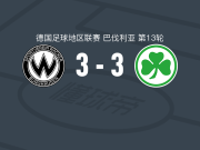 贝豪森3-3菲尔特青年队，D. Günes破门，劳尔-马里察扳平