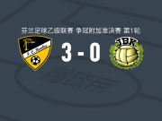 洪卡3-0大胜雅各布斯塔德，穆斯塔法-马哈茂德、奇内杜-乌梅破门