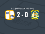 巴日托2-0佩西巴巴厘巴板，穆里洛破门，雷南-阿尔维斯锁定胜局