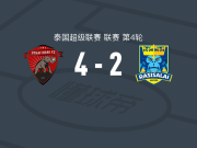 乌泰他尼4-2拉西塞莱联，罗伯蒂尼奥建功，布哈贾尔破门
