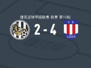 利森4-2逆转赫拉德茨克拉洛韦，哈拉齐姆破门，格洛索阿2传1射