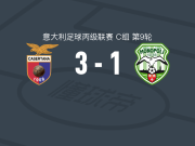 卡塞尔塔纳3-1逆转莫诺波利，曼科尼双响，韦佐尼破门