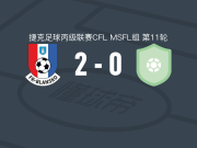 布兰斯科2-0威瑟汀
