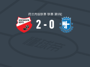 高沙根男生2-0斯巴肯堡，Zenya Deurloo破门，Milan van den Berg锁定胜局