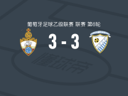 维亚尼斯3-3帕雷德斯联合体育，莫伊塞斯-孔塞桑先拔头筹，阿尔马拉扳平