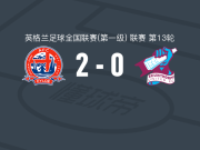 菲尔德2-0斯肯索普，梅厄建功，阿龙-德鲁锁定胜局