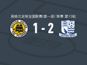 绍森德联2-1逆转波士顿联