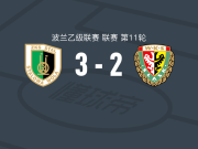 斯塔沃拉3-2弗罗茨瓦夫二队，Jakub Jelen帽子戏法