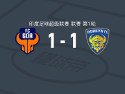 果阿1-1钦奈，伊尔凡-亚德瓦德先拔头筹，奇基救主