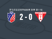 博托沙尼2-0阿拉德纺织厂，马伊拉特破门，卢卡斯-德韦加锦上添花