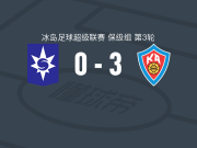 阿克雷里3-0大胜斯塔尔南，赛瓦松、亚当-帕尔松破门
