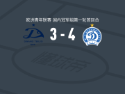 明斯克迪纳摩U19 4-3第比利斯迪纳摩U19，Dmitri Leontyuk点射、Artur Chumak破门