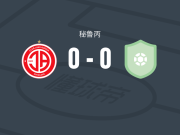 胡安奥里奇0-0沃兰特，双方互有攻守