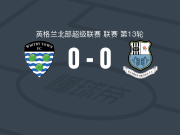 惠特比镇0-0班巴布利治，双方鏖战90分钟未分胜负