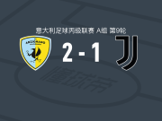 阿尔齐尼亚诺2-1尤文图斯新一代，Mirco Moretti、德桑蒂斯建功