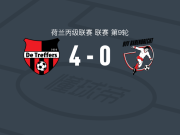 德特雷福尔斯4-0大胜巴伦德雷赫特，Bas Brussaard两球，范巴克尔建功
